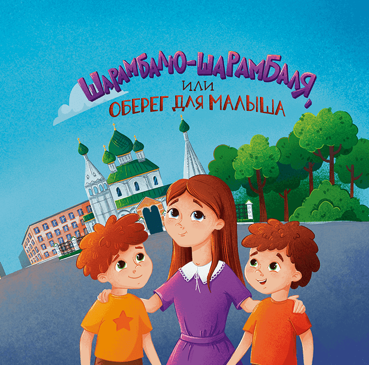 Children Illustration 12