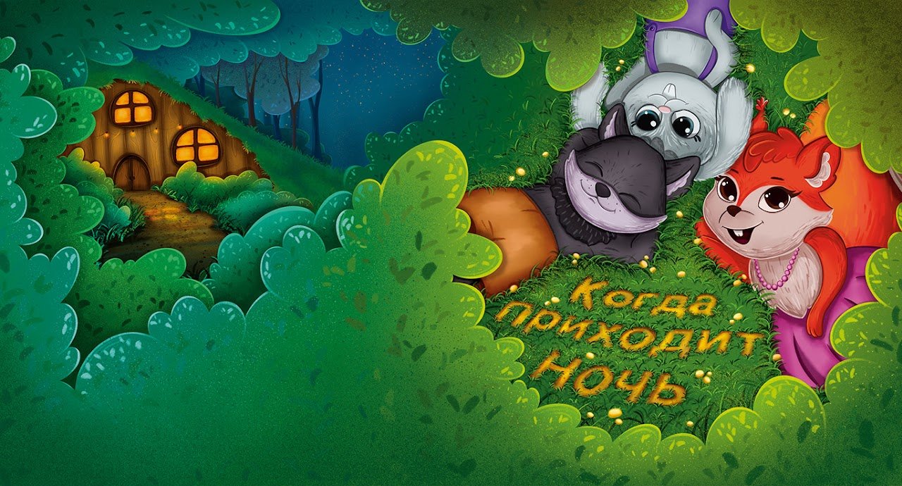 Children Illustration 12