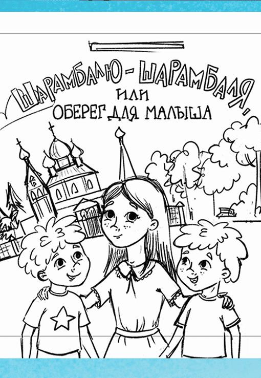 Children Illustration 5